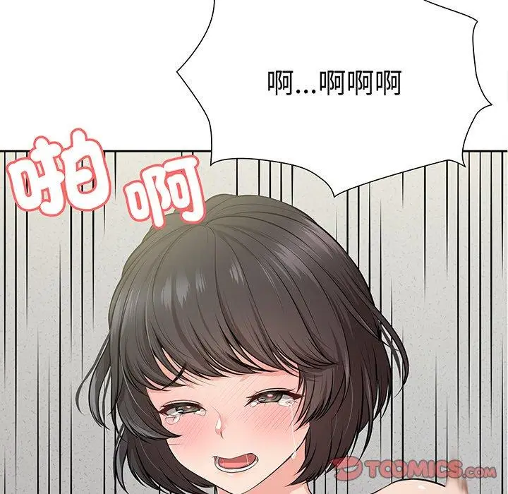 漫画《失忆初体验》第17话第21张图