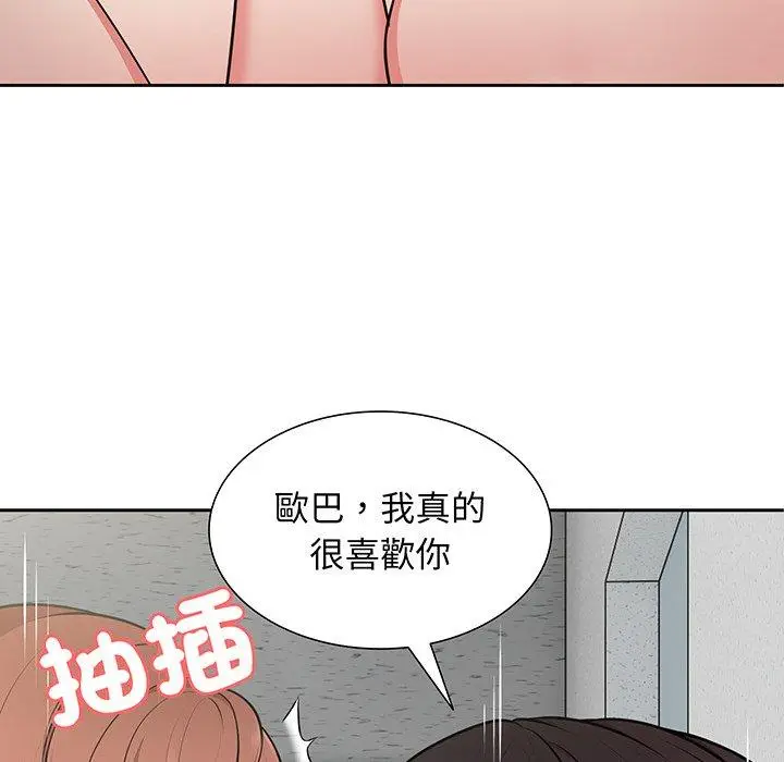 漫画《失忆初体验》第17话第29张图