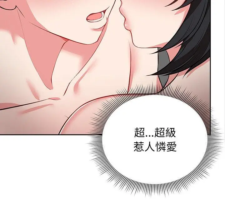 漫画《失忆初体验》第17话第37张图