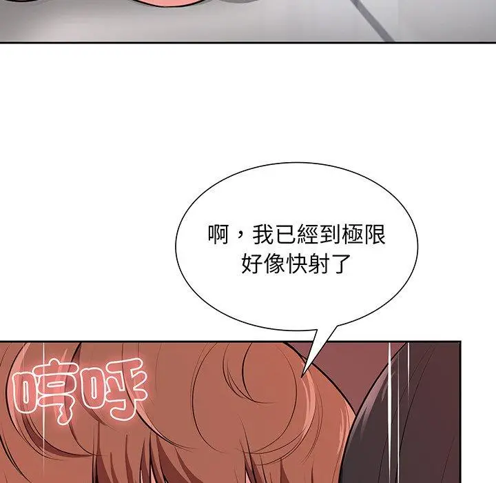 漫画《失忆初体验》第17话第58张图