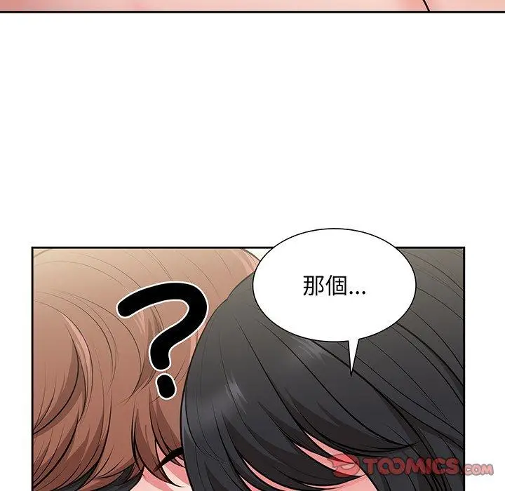 漫画《失忆初体验》第17话第81张图