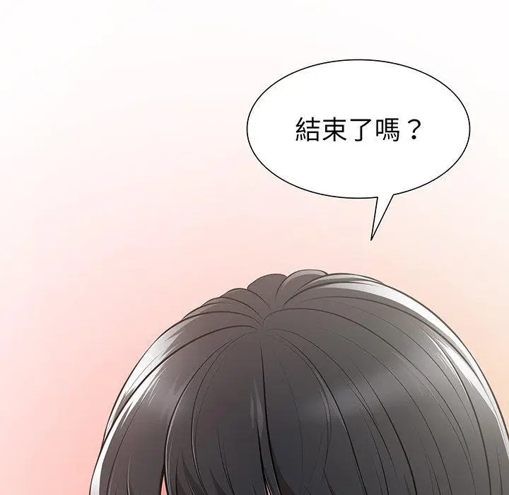 漫画《失忆初体验》第17话第84张图