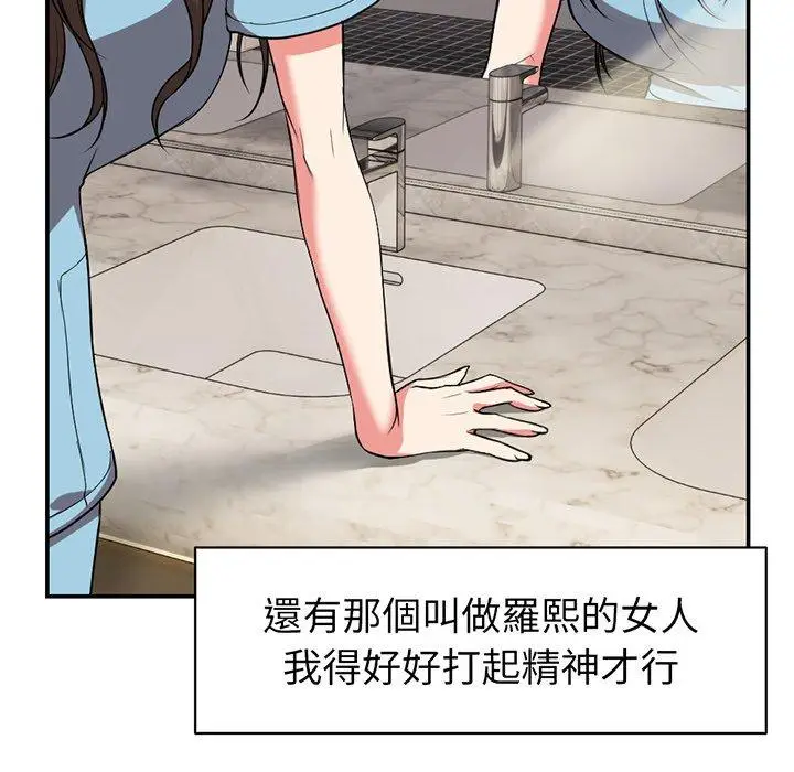 漫画《失忆初体验》第18话第100张图