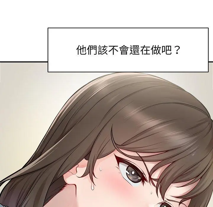 漫画《失忆初体验》第18话第97张图