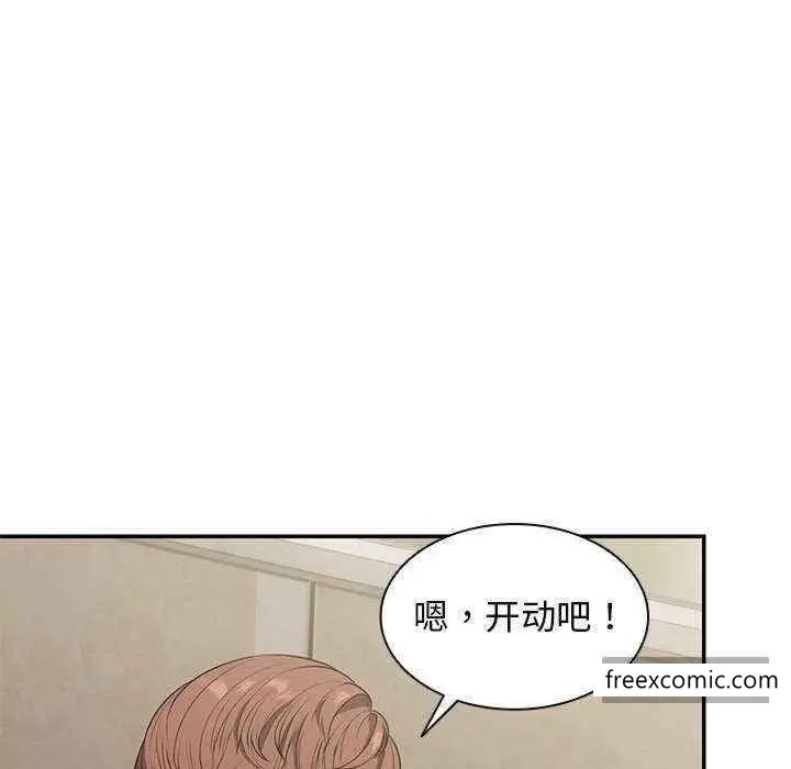 漫画《失忆初体验》第22话第109张图