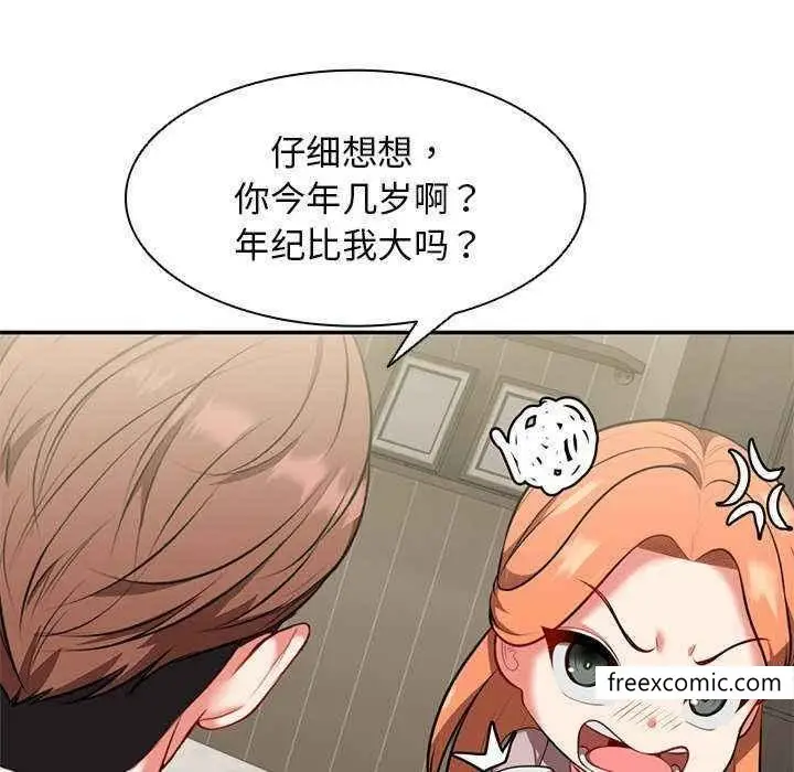 漫画《失忆初体验》第22话第118张图