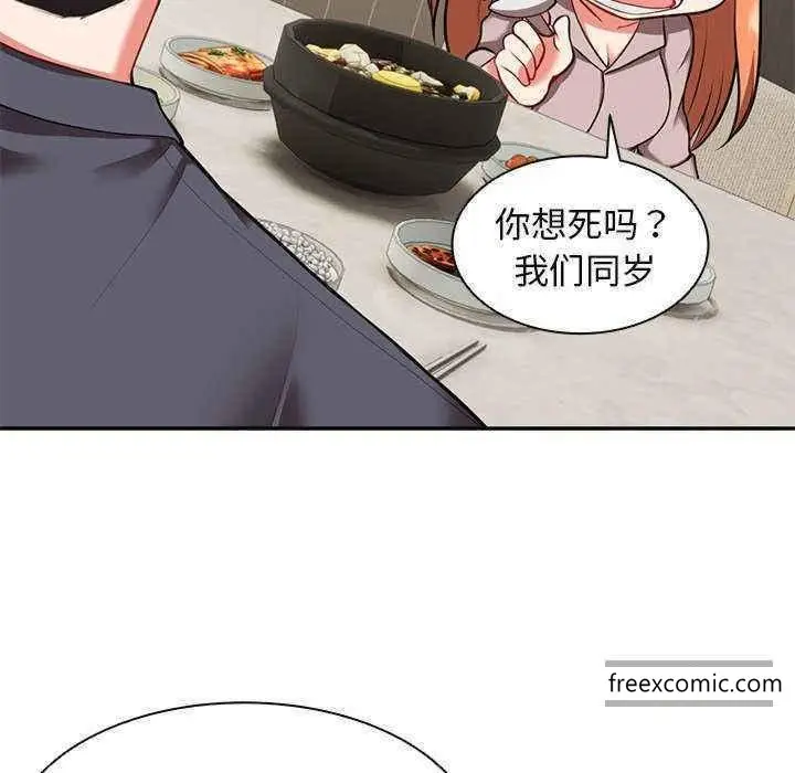 漫画《失忆初体验》第22话第119张图