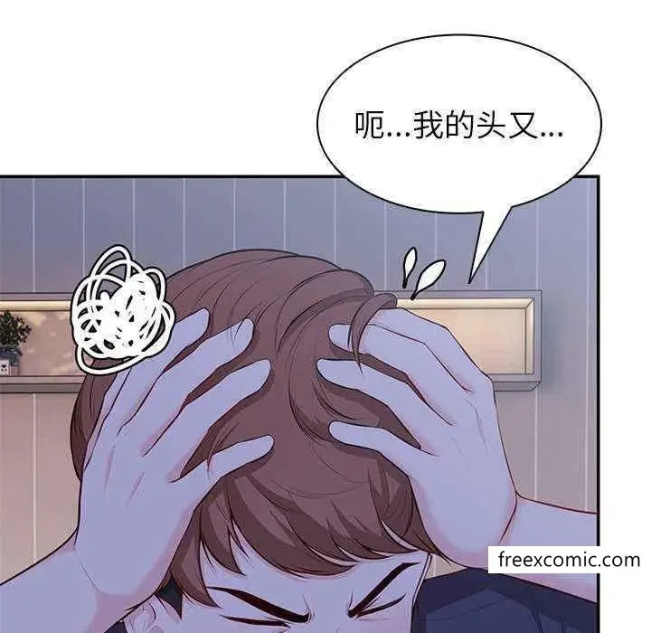 漫画《失忆初体验》第22话第12张图