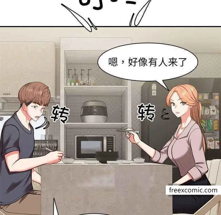 漫画《失忆初体验》第22话第124张图