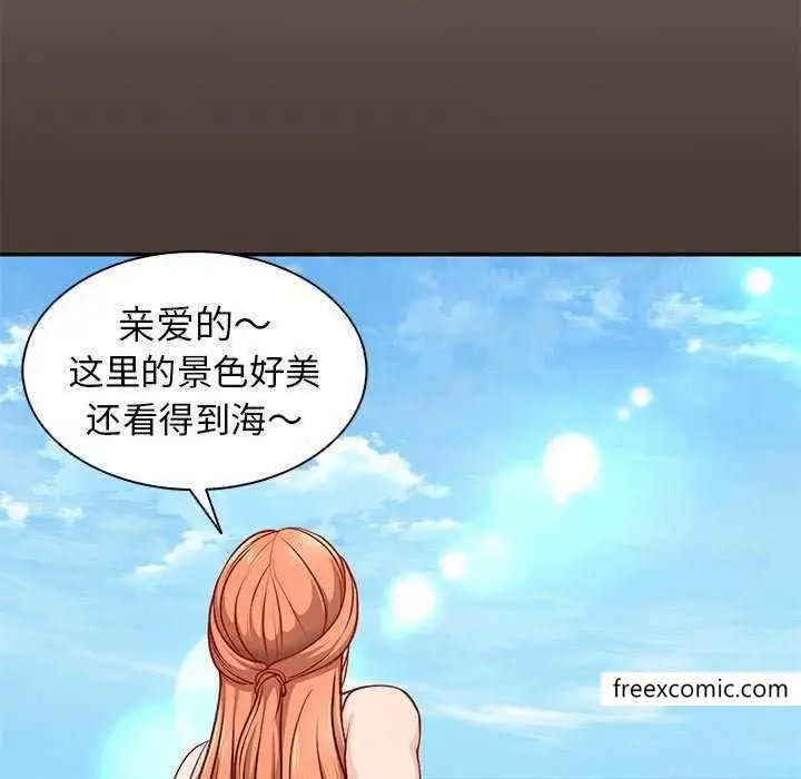 漫画《失忆初体验》第22话第16张图