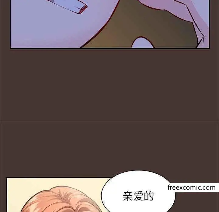 漫画《失忆初体验》第22话第23张图