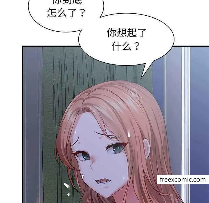 漫画《失忆初体验》第22话第31张图