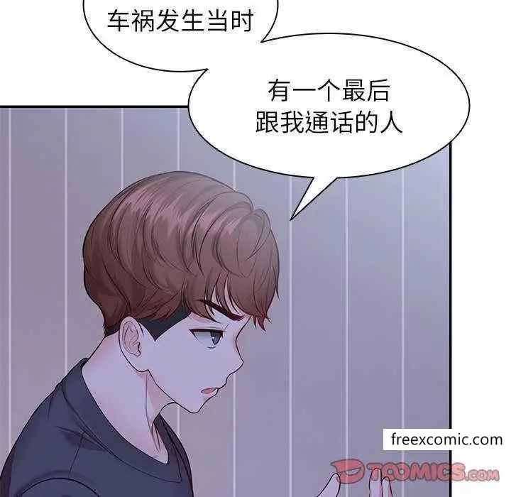 漫画《失忆初体验》第22话第33张图