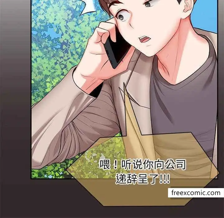 漫画《失忆初体验》第22话第44张图