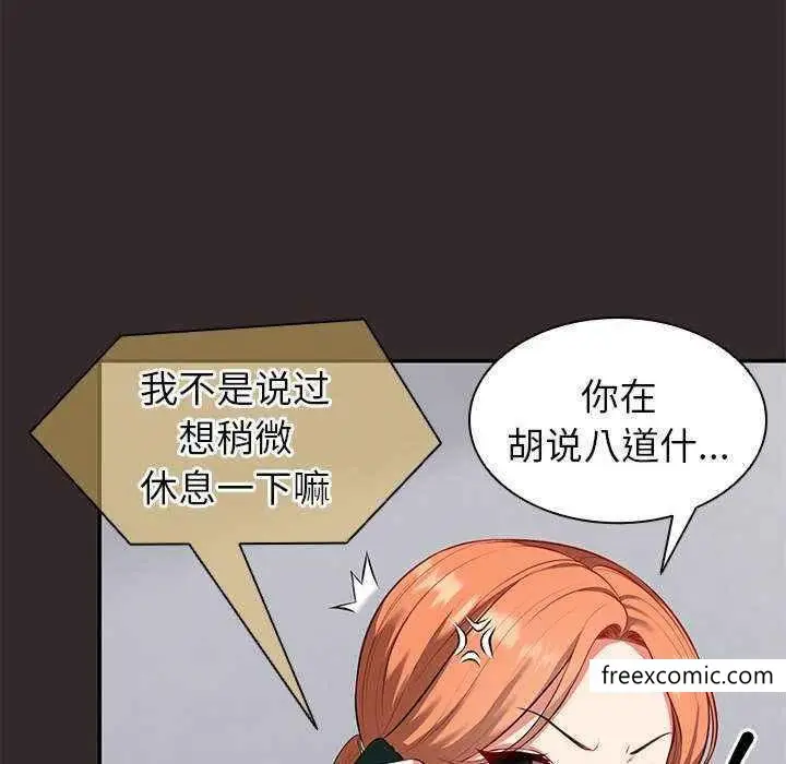 漫画《失忆初体验》第22话第47张图