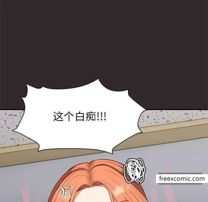 漫画《失忆初体验》第22话第49张图