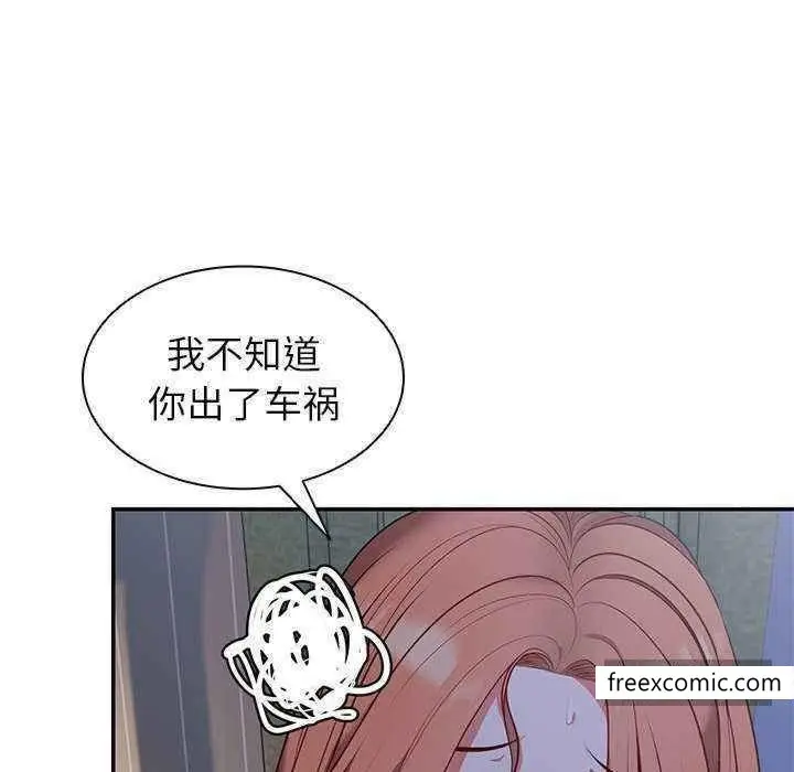 漫画《失忆初体验》第22话第64张图