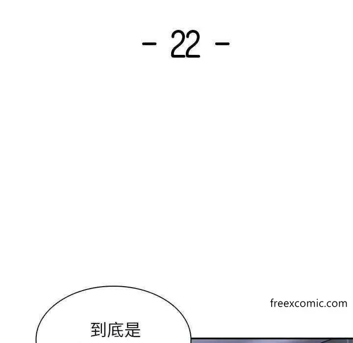 漫画《失忆初体验》第22话第7张图