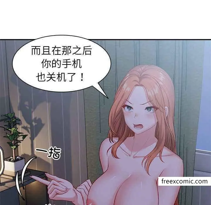 漫画《失忆初体验》第22话第71张图