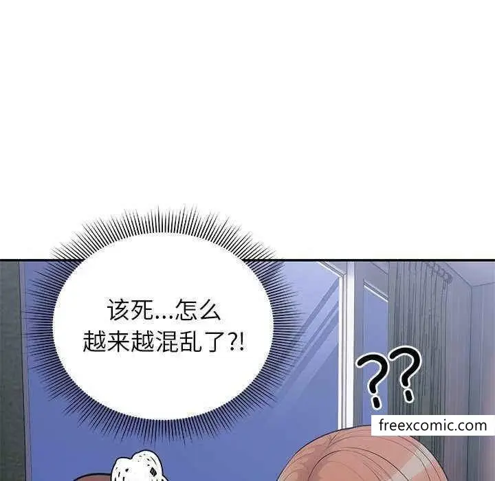 漫画《失忆初体验》第22话第96张图