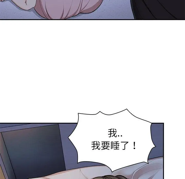 漫画《失忆初体验》第26话第115张图
