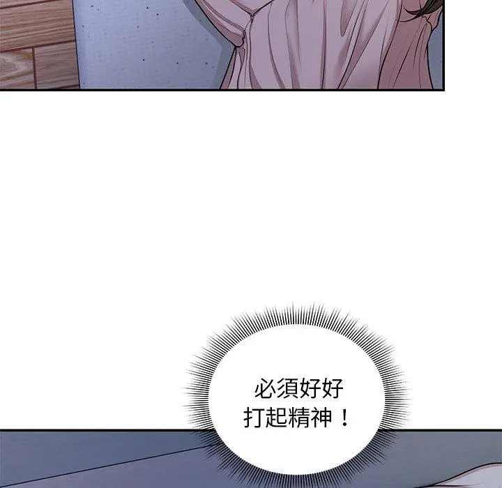 漫画《失忆初体验》第26话第117张图