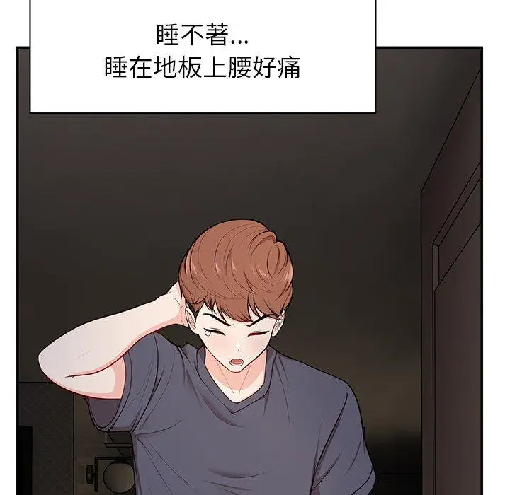 漫画《失忆初体验》第26话第124张图