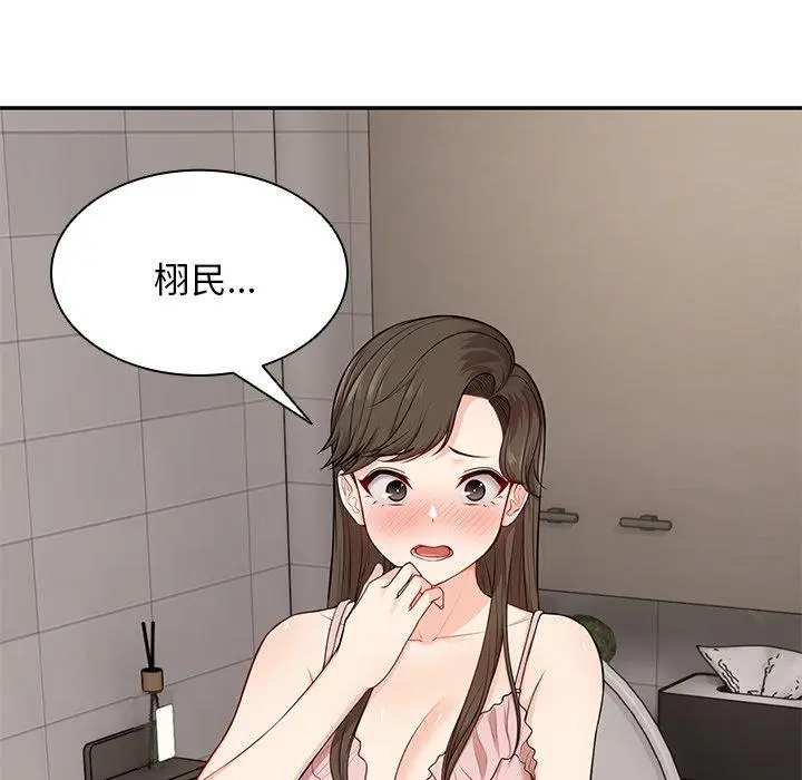 漫画《失忆初体验》第26话第128张图