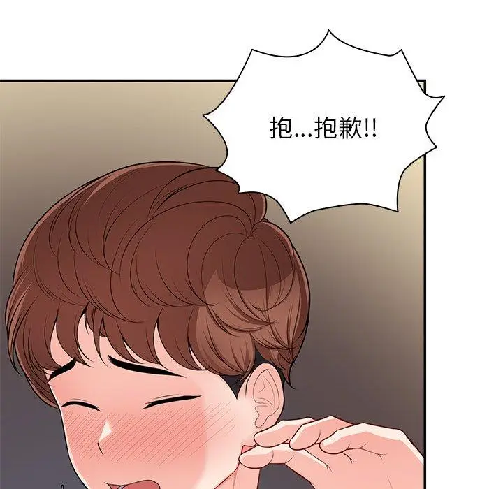 漫画《失忆初体验》第26话第131张图