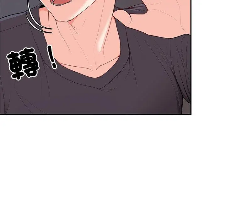 漫画《失忆初体验》第26话第132张图