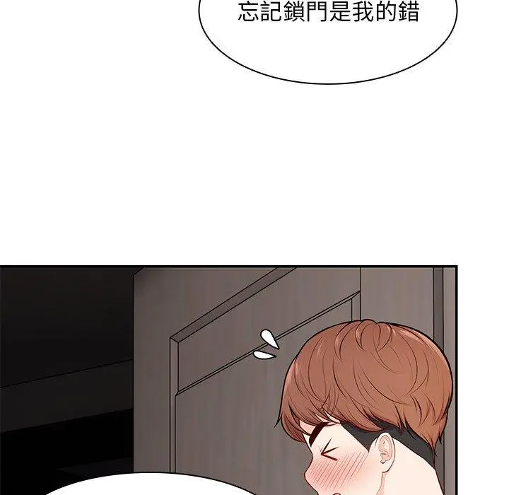 漫画《失忆初体验》第26话第135张图