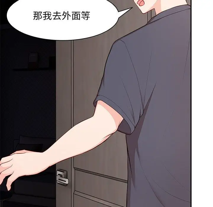 漫画《失忆初体验》第26话第136张图