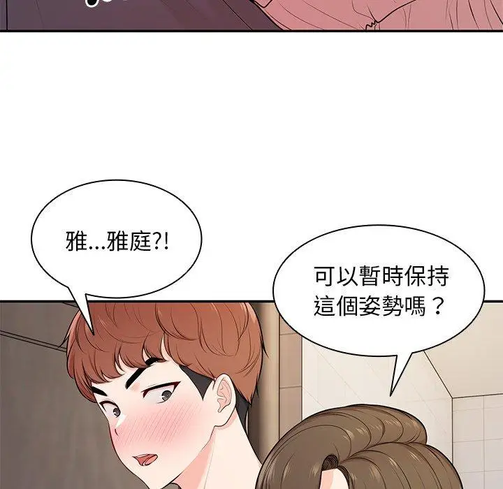 漫画《失忆初体验》第26话第147张图