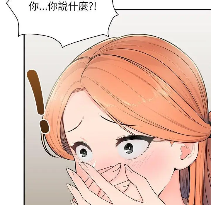 漫画《失忆初体验》第26话第16张图