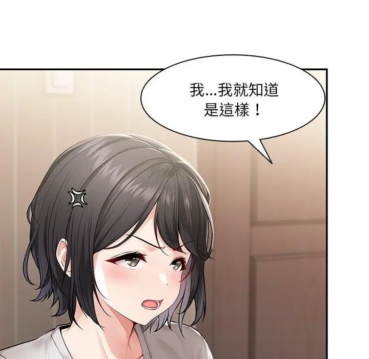 漫画《失忆初体验》第26话第20张图