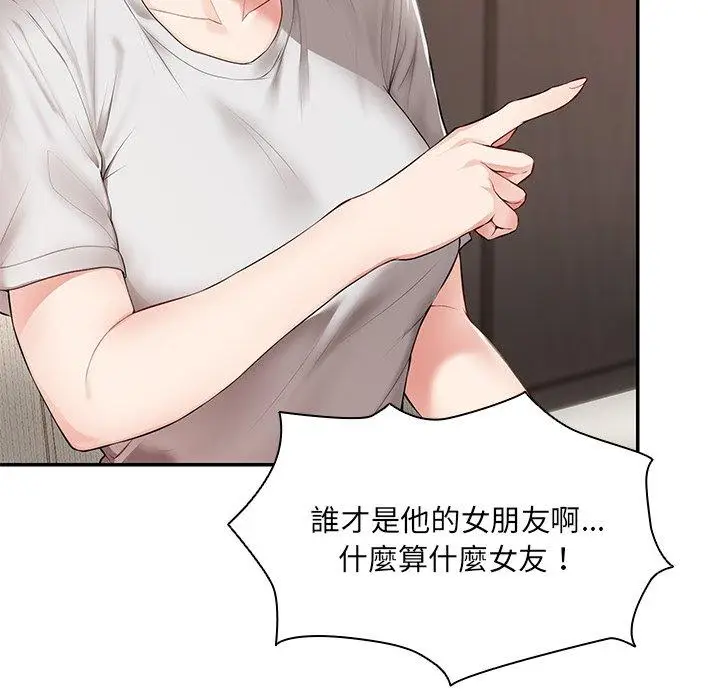 漫画《失忆初体验》第26话第21张图