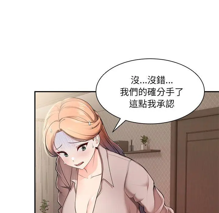 漫画《失忆初体验》第26话第22张图