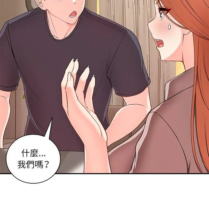 漫画《失忆初体验》第26话第27张图