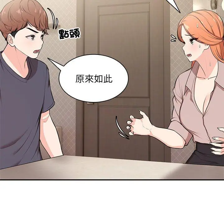 漫画《失忆初体验》第26话第31张图