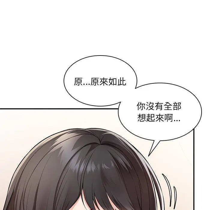 漫画《失忆初体验》第26话第36张图