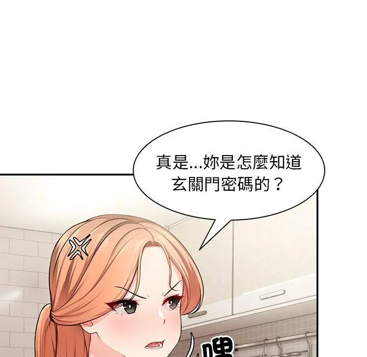 漫画《失忆初体验》第26话第58张图