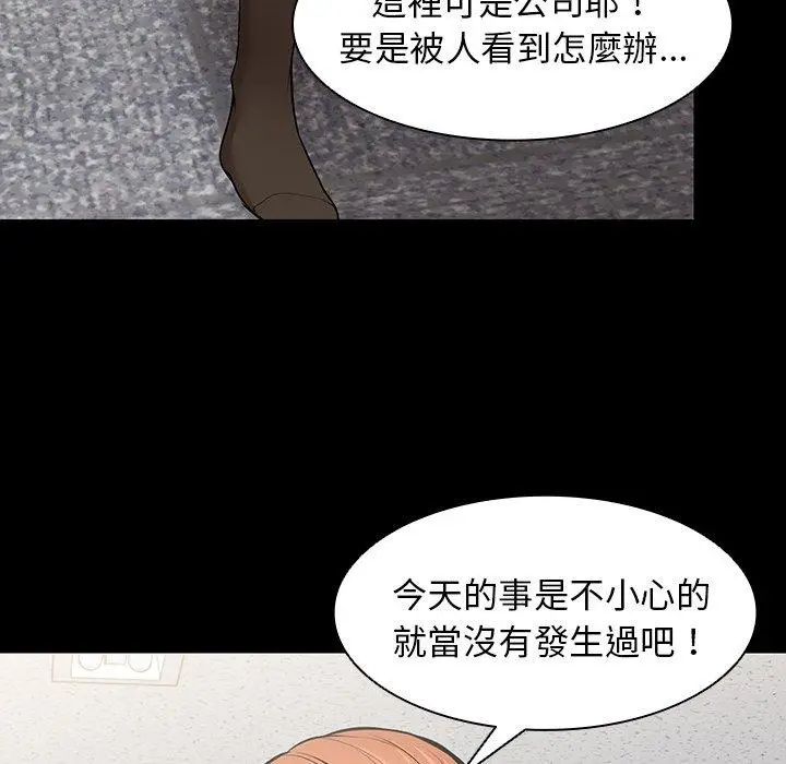 漫画《失忆初体验》第26话第6张图