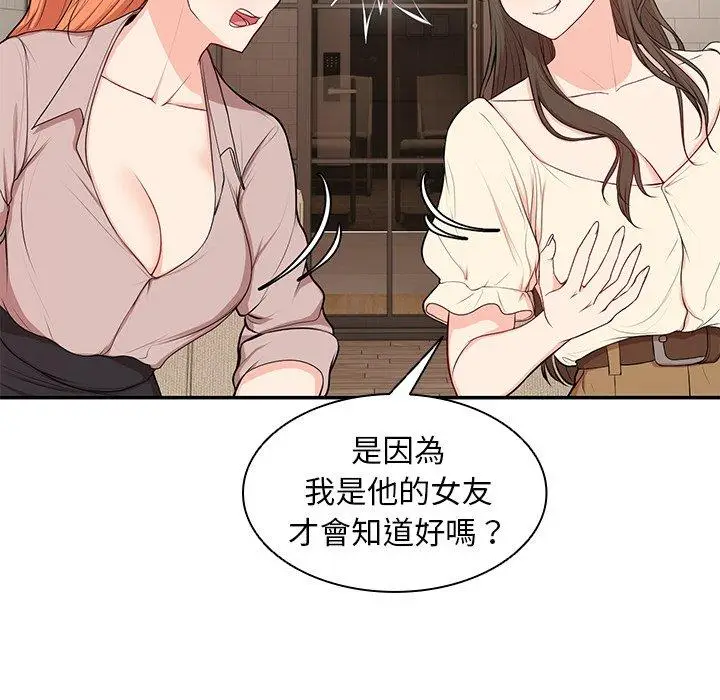 漫画《失忆初体验》第26话第68张图
