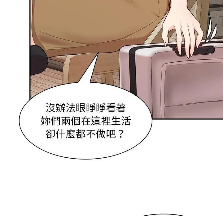 漫画《失忆初体验》第26话第73张图