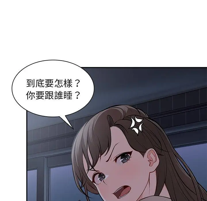 漫画《失忆初体验》第26话第89张图