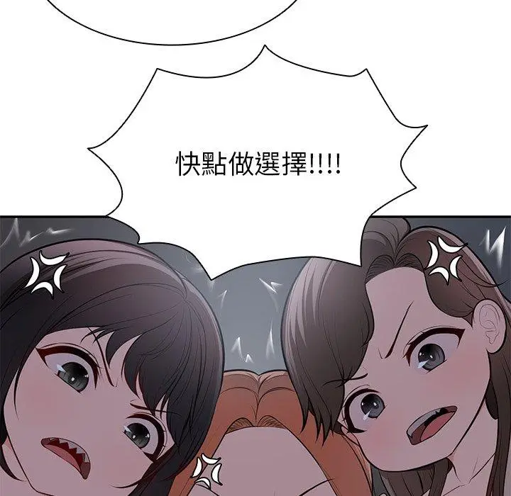 漫画《失忆初体验》第26话第95张图