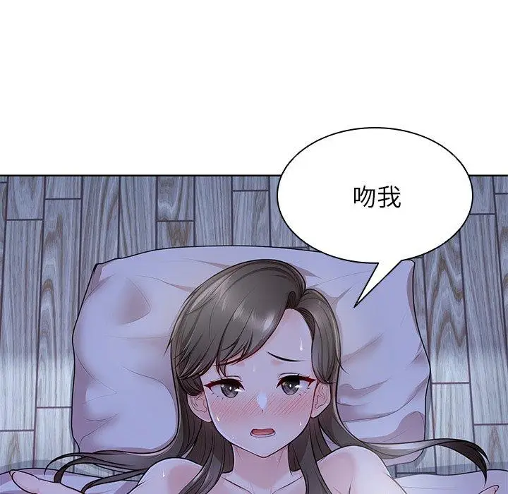 漫画《失忆初体验》第27话第108张图