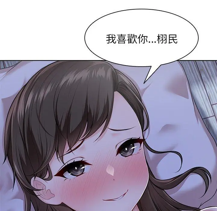 漫画《失忆初体验》第27话第122张图