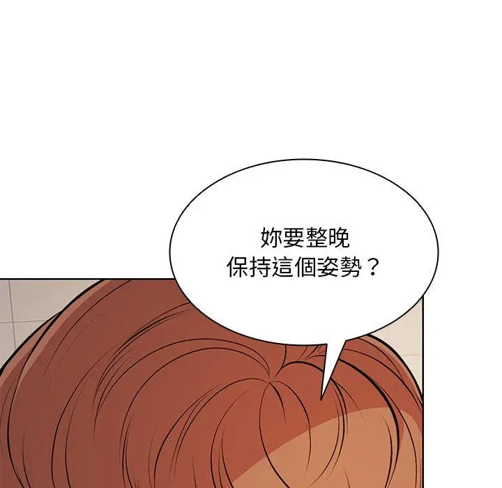 漫画《失忆初体验》第27话第13张图