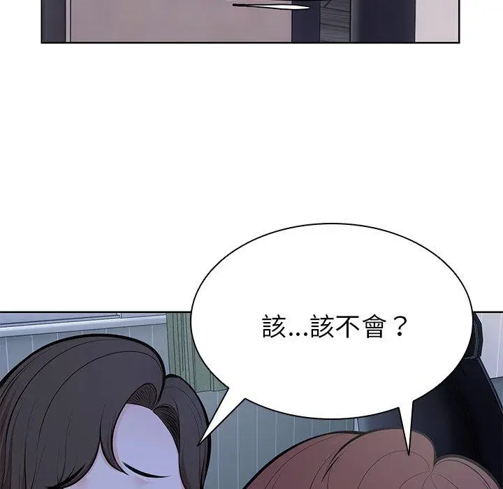 漫画《失忆初体验》第27话第155张图